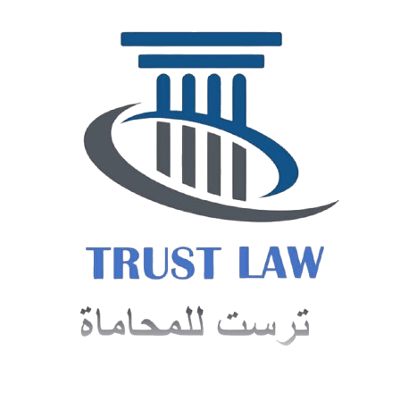 Trust Law - ترست لو للمحاماة